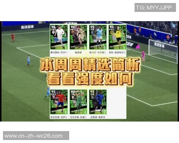 实况足球2013能力值全面解析与球员推荐攻略分享 实况足球2013能力值全面解析与球员推荐攻略分享